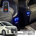 トヨタ 30系 アルファード / ヴェルファイア セカンドシートUSB&TYPE-Cポート追加キット TOYOTA ALPHARD VELLFIRE seat 充電 急速QC3.0 30アルファード 30ヴェルファイア