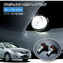 【AWESOME】オーサム トヨタ 40系 カムリ(H18.1〜H23.8)用 プロジェクターLEDバルブ フォグランプ用30Wクラス H11/H16 ホワイト 6000KTOYOTA CAMRY PROJECTOR FOG BULB ACV40(2)