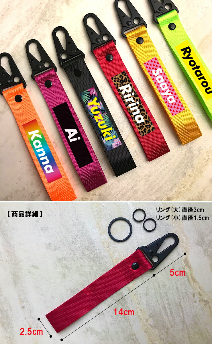 バーロゴ名入れ カラフルフックキーリング (全10色)名入れ キーホルダー スマートキーも、普通のカギも！キーホルダー 鍵 スマートキーケース 【ネコポス発送限定！送料無料】