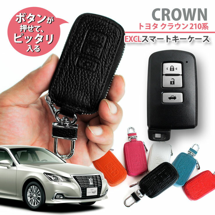 トヨタ 210系 クラウン 用 本革 レザー Exclusive design スマートキーケース トヨタFタイプ 型押し スマートキーカバー 鍵 刻印 TOYOTA CROWN ROYAL ATHLETE