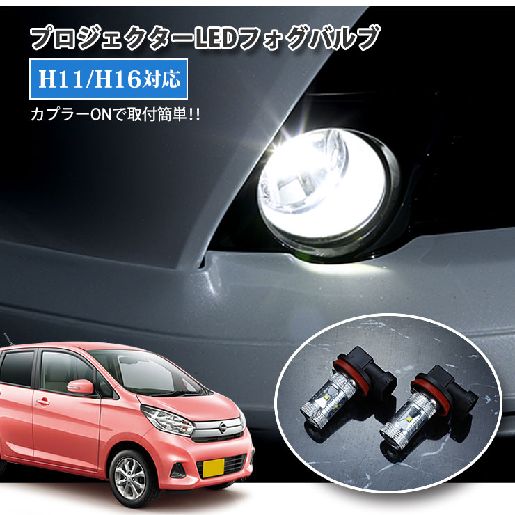 【AWESOME】日産 B21W デイズ ハイウェ