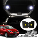 ホンダ GR系 フィット(R2.2〜)専用 バックドアLEDランプキット(パネル2点セット) ラゲッジ バックゲート 面発光 HONDA Fit GR1 GR2 GR3 GR4 GR5 GR6 GR7 GR8(2)