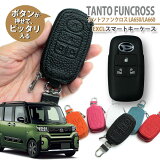 ϥ LA650S / LA660S ȥե󥯥R4.10 ܳ 쥶 Exclusive design ޡȥ ϥD  ޡȥС   DAIHATSU TANTO FUNCROSS