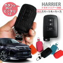 トヨタ 60系 ハリアー 用 本革 レザー Exclusive design スマートキーケース トヨタFタイプ 型押し スマートキーカバー 鍵 刻印 TOYOTA HARRIER