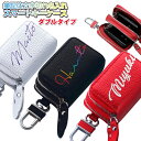 筆記体文字切れ名入れ スマートキーケース ダブルファスナータイプ 全23色 本格レザー 本革 プレゼント包装無料!スマートキーカバー 箱入り プレゼント スマートキーケース キーケース スマートキー 鍵【AWESOME/オーサム】
