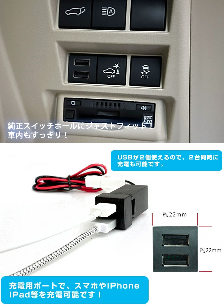 トヨタ 300系 ランドクルーザー 2ポートUSB追加キット 急速充電【トヨタCタイプ】 USB増設ポート 充電用 スマホ充電 USBソケット FJA300W VJA300W ランクル300 TOYOTA LANDCRUISER 2