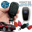 スバル BN レガシィB4用 本革 レザー Exclusive design スマートキーケース スバルAタイプ 型押し スマートキーカバー 鍵 刻印 SUBARU LEGACY B4(4)