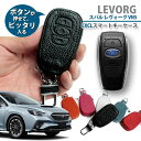 スバル VN5 レヴォーグ用 本革 レザー Exclusive design スマートキーケース スバルAタイプ 型押し スマートキーカバー 鍵 刻印 SUBARU LEVORG