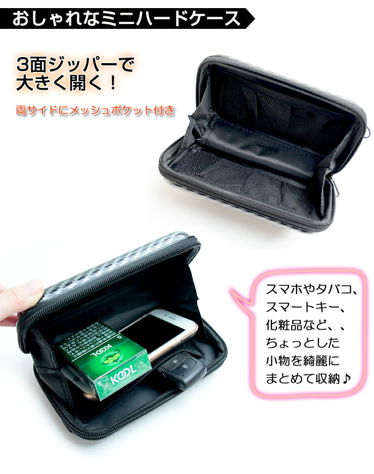 【名入れ可能】 フラット ミニハードケース ストラップ ショルダー付き（全6色）カーボン アイコスケース gloケース 煙草 タバコ 化粧品 マスク 除菌スプレー うがい薬 ケース収納 iQOS グローケース ポーチ 小物入れ アメニティー収納 化粧品