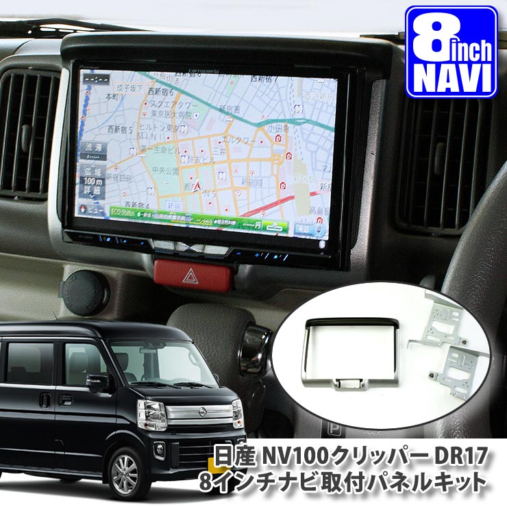 楽天市場】nv100 クリッパー スピーカー(カーナビ・カー 楽天市場】nv100 クリッパー スピーカー(カーナビ・カー