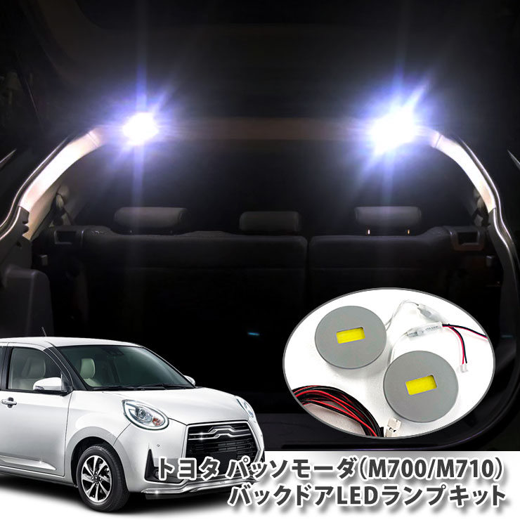 ȥ西 M700 ѥå ⡼ ѥХåɥLEDץåȡʥѥͥ2åȡ˥饲å Хå ȯ BACKDOOR TOYOTA PASSO MODA M700 M710B0