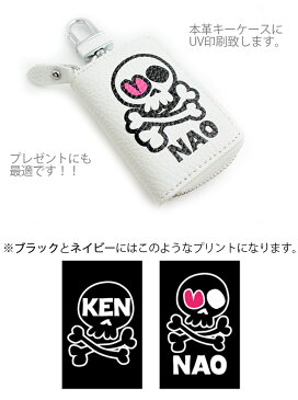 POPでかわいい スカルデザイン スマートキーケース 名入れ 本革 スマートキーケース(全22色)スマートキーカバー 箱入り プレゼント 本格レザー【AWESOME/オーサム】レザーキーケース キーカバー おしゃれ かわいい 送料無料