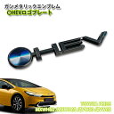 トヨタ 60系 プリウス（R5.1～）用 ガンメタリックエンブレム 〇HEV ロゴプレート（単品） TOYOTA PRIUS MXWH60 /MXWH65 /ZVW60 /ZVW65 EMBLEM 60プリウス