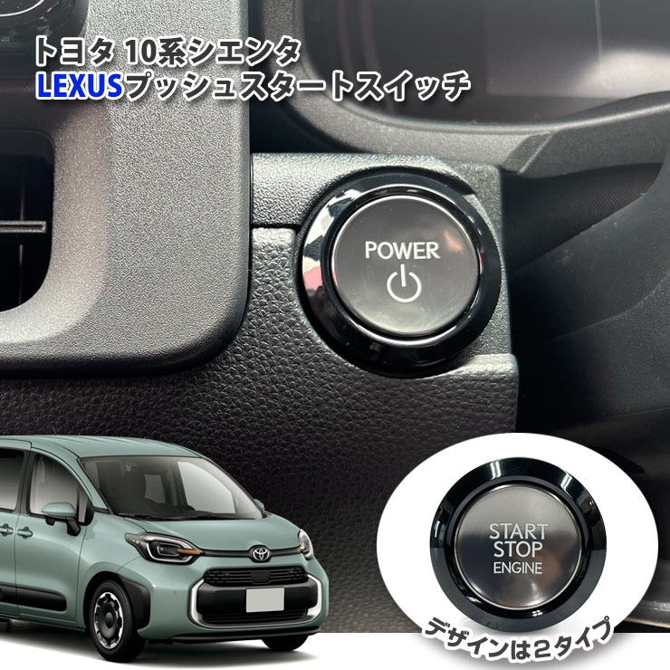 楽天市場】トヨタ プッシュスタートスイッチの通販