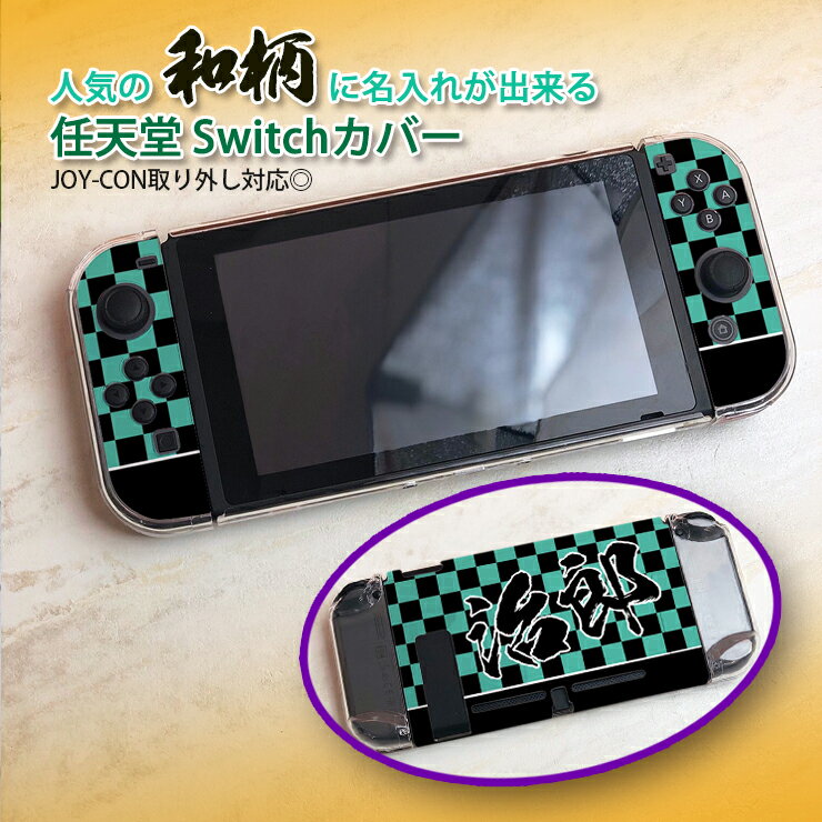 aɖꂪłI Switchn[hP[X Nintendo Switch XCb` Sʕی n[h Jo[ P[X NA ی v[g   O Joy-Con Rg[[ WCR [