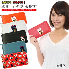 https://thumbnail.image.rakuten.co.jp/@0_mall/auc-cb-if/cabinet/06238414/u-longwallet-k01.jpg