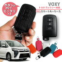 トヨタ 80系 ヴォクシー用 本革 レザー Exclusive design スマートキーケース トヨタFタイプ 型押し スマートキーカバー 鍵 刻印 TOYOTA VOXY