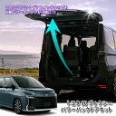 トヨタ 90系ヴォクシー パワーバックドアキット パワーバックドア装着車専用 TOYOTA VOXY ZWR90W ZWR95W ZRA90W ZRA95W POWER BACKDOOR