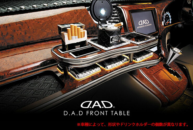 【GARSON/ギャルソン】DADフロントテーブルトヨタGRS18#クラウン/マジェスタD.A.DFRONTTABLEスクエアサークルモノグラムクロコベガリーフ