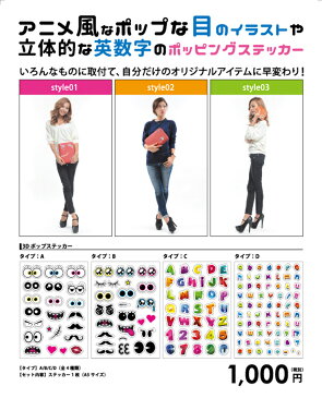 【ネコポス便限定 送料無料】3D ポップステッカー (4種類) POPステッカーバッグやキーケース・スマホケース・車の内装・ボディに取り付けて楽しもう★おもしろ かわいい ステッカー ユニーク parody パロディ シール 立体02P05Nov16