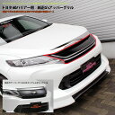 【トヨタ純正】 60系 ハリアー G 039 sモデル アッパーグリル 前期(H25.12〜H29.5) フロントグリル TOYOTA HARRIER G 039 S 【一万円以上送料無料対象外】