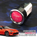 トヨタ ZN6 86 用 ReBORNピンク プッシュスタートスイッチ / POWER エンジン スターター ボタン リボーン TOYOTA ハチロク PUSH ENGINE START SWITCH