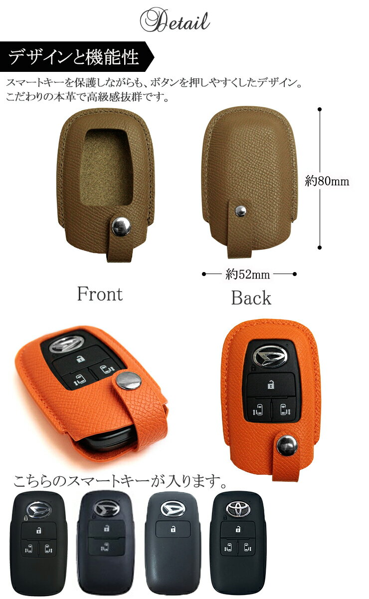 【名入れ可能】 本革 ClassicLine スマートキーカバー ダイハツ LA900S/LA910S タフト(全6色) ダイハツDタイプ フィット 操作 ラッピング無料 キーカバー おしゃれ プレゼント 専用設計 本格レザー DAIHATSU TAFT