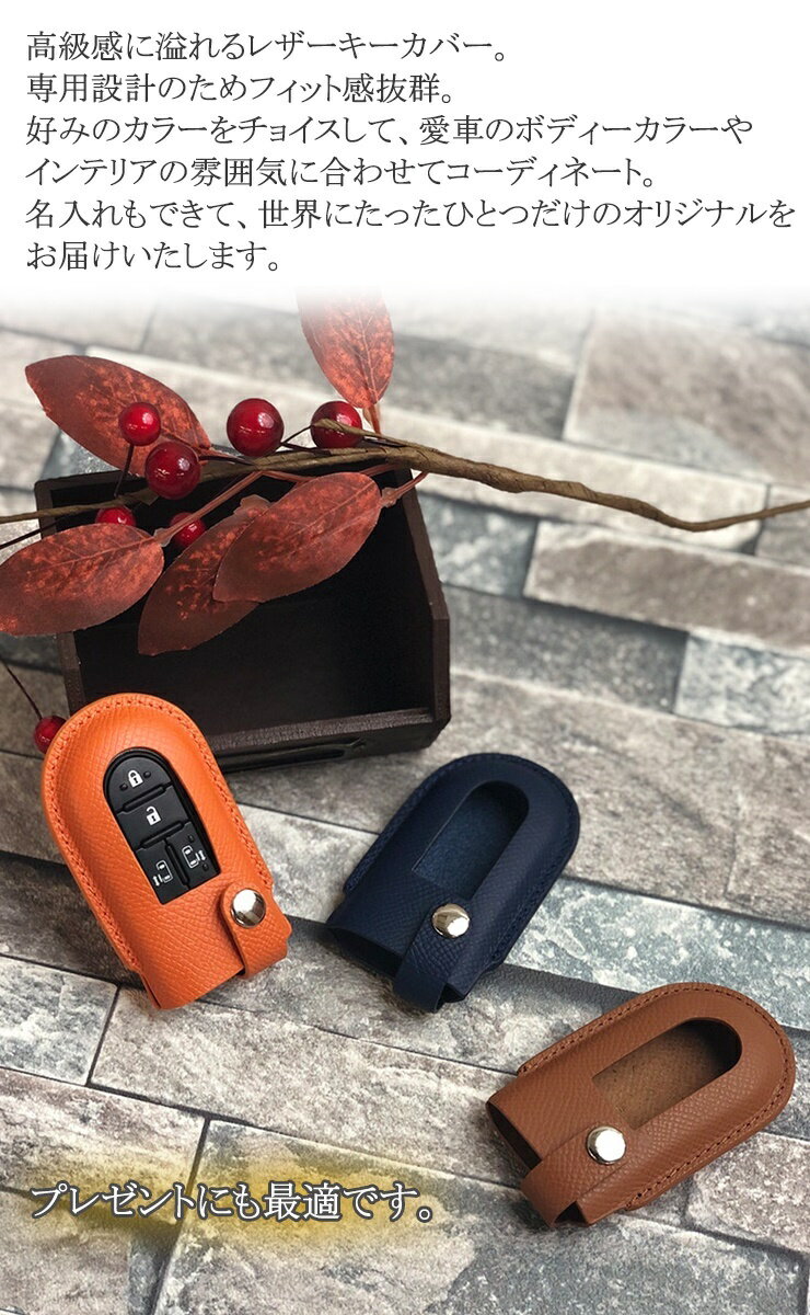 【名入れ可能】 本革 ClassicLine スマートキーカバー ダイハツCタイプ(全6色)スマートキーケース キーケース スマートキー フィット 操作 ラッピング無料 キーカバー おしゃれ プレゼント 専用設計 トヨタ スバル 本格レザー ブランド 【AWESOME/オーサム】