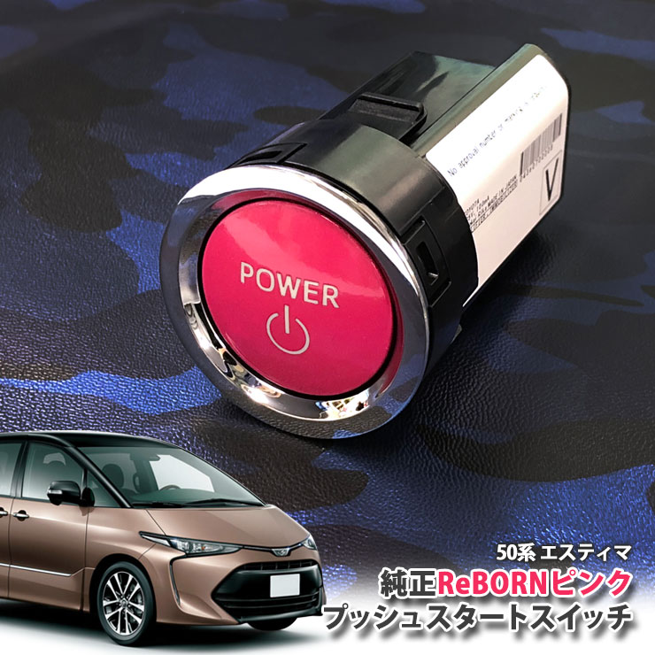 トヨタ 50系 エスティマ 用 【トヨタ純正】 ReBORNピンク プッシュスタートスイッチ / POWER エンジン スターター ボタン リボーン TOYOTA PUSH ENGINE START SWITCH ESTIMA ACR50W ACR55W GSR50W GSR55W