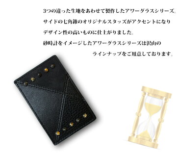 【ネコポス便限定!送料無料】 運転免許証ケース アワーグラスシリーズ(全7色) 免許証のプライバシー保護に スタッズ studs オシャレ 免許証ケース 免許証入れ 【AWESOME/オーサム】
