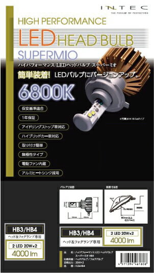 Rakuten - 【INTEC/インテック】 ハイパフォーマンスLEDヘッドバルブ　スーパーミオ　HB3/HB4　【HLB-HB4】 SUPER　MIO　6800K 4000ルーメン 4000lm