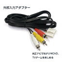 【AWESOME】トヨタ 60系 イスト(H15.6〜H16.3)用 外部入力アダプター TOYOTA IST AUX(2)