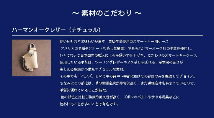 【ワケ有/在庫処分】レザークラフトスマートキーケースハーマンオークレザー長期間の展示で焼けているためご理解の上お買い求めください!