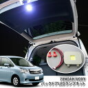 トヨタ 70系ノア（H19.06〜H25.12）専用 バックドアLEDランプキットラゲッジ バックゲート 面発光 TOYOTA NOAH LAMP ZRR70 ZRR75