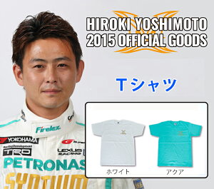 2015HYGOODS!吉本大樹限定グッズ数量限定Tシャツ02P05Sep15