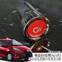 トヨタ 130系 ヴィッツ(H22.12~)用 トヨタ純正 G's プッシュ スタート スイッチ(レッド) TOYOTA Vitz NHP130 NSP130 KSP130 ENGINE PUSHSTART SWITCH エンジンスターター