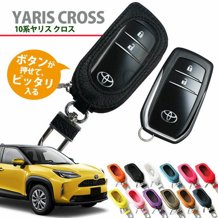  スマートキーケース トヨタ 10系 ヤリスクロス 専用 TOYOTA YARISCROSS MXPJ10 MXPJ15 MXPB10 MXPB15 キーカバー 本革 クリア窓付き ラッピング無料