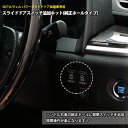 トヨタ 30アルヴェル パワースライドドア装着車専用 スライドドアスイッチ追加キット(純正ホールタイプ)ハンドル右奥の純正ホールに開閉スイッチを追加して、楽々操作♪30アルファード 30ヴェルファイア【AWESOME/オーサム】