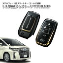 【トヨタ純正】 スマートキーケース (ゴールド加飾) 30アルファード タイプブラック ALPHARD TYPE BLACK