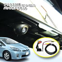 トヨタ プリウス ZVW30専用(H21.5〜H27.12)バックカメラキットTOYOTA PRIUS CAMERA