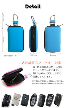 ダイバー素材 スマートキーケース (全8色) スマートキー キーケース かわいい おしゃれ レディース メンズ ブランド トヨタ ニッサン 日産 ホンダ スタッズ スズキ スバル レクサス マツダ 車 鍵 カギ 軽量