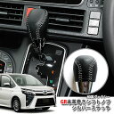 【トヨタ純正】 VOXY 80ヴォクシー用 GR本革巻きシフトノブ トヨタ ノア 80 VOXY ジーアール GAZOO RACING Sツーリングセレクション
