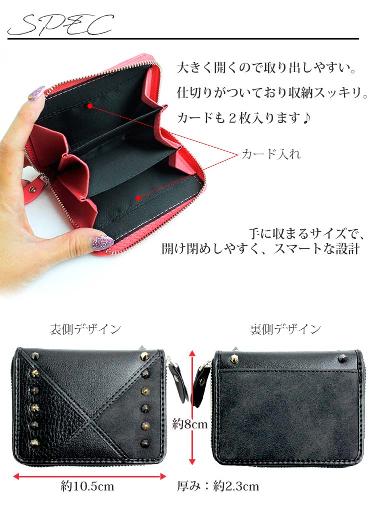 【ネコポス発送限定！送料無料】ミニウォレット アワーグラスシリーズ（全7色）コインケース 小銭入れ スタッズ お財布 studs ミニ財布 小銭入れ
