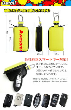 オリジナルの名入れ可能! 蛍光レザー調 スマートキーケース スプラッシュ文字切れシリーズスマートキー キーケース かわいい おしゃれ レディース メンズ ブランド トヨタ ニッサン 日産 ホンダ スズキ スバル レクサス マツダ 車 鍵 カギ 軽量