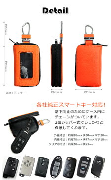 蛍光レザー調 スマートキーケース クリア窓付き (全4色) スマートキー キーケース かわいい おしゃれ レディース メンズ ブランド トヨタ ニッサン 日産 ホンダ スタッズ スズキ スバル レクサス マツダ 車 鍵 カギ 軽量