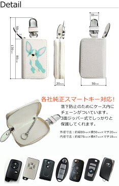 キジムナ前津 デザイン スマートキーケース (イヌ ネコ シーサー) スマートキーカバー キーケースかわいい おしゃれ レディース メンズ ブランド トヨタ ニッサン 日産 ホンダ スズキ スバル レクサス マツダ 犬 猫 キャット