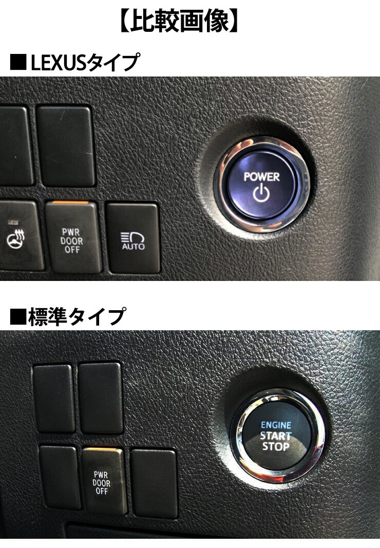 【レクサス純正】30アルファード/ヴェルファイア用 LEXUSプッシュスタートスイッチ(カプラーON) ALPHARD VELLFIRE トヨタ エンジン スタート ボタン