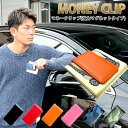 レザー調 マネークリップ(全6色)【箔押し可能】マグネット式 スマートマネークリップ 財布 お札 クリップ シンプル 【AWESOME/オーサム】