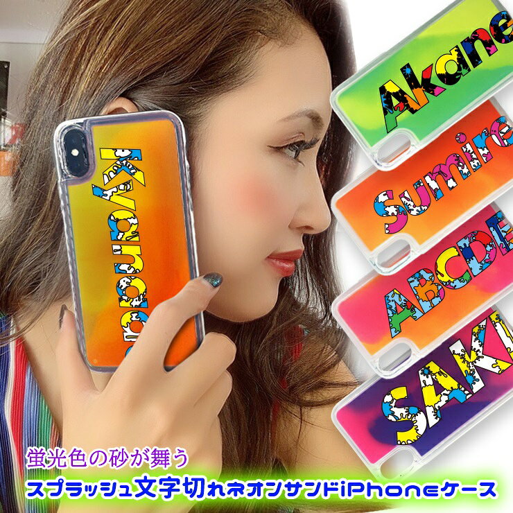 スプラッシュ文字切れシリーズネオン...