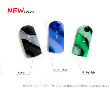 シリコンフィットスマートキーケース(マツダAタイプ)【全13色】シリコンカバー マツダ CX-5 CX-3 デミオ MPV アテンザ ビアンテ シリコンカバー シリコン 保護 キーケース キーカバー ぴったり フィット